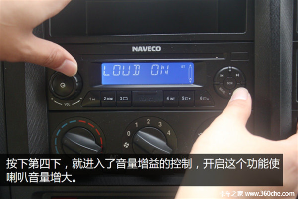 轻卡收音机真会用? 教你秒懂高低音调