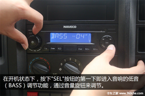 轻卡收音机真会用? 教你秒懂高低音调