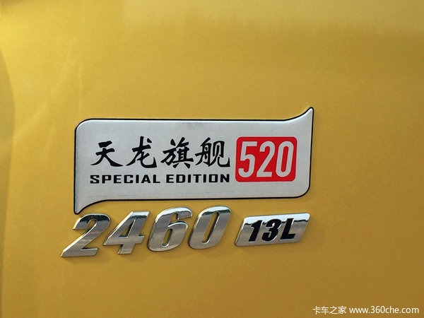 东风天龙旗舰520现车到货