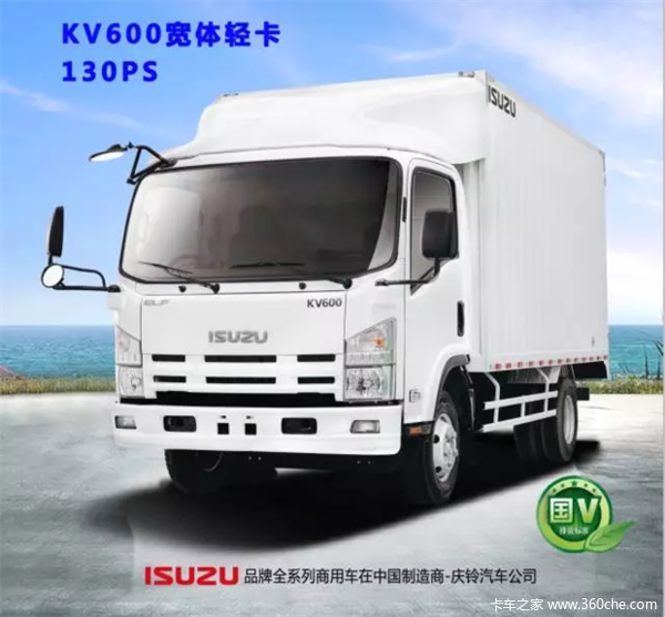 "价"给爱"庆",助力中国物流升级_浙江金庆铃汽车销售服务优惠促销