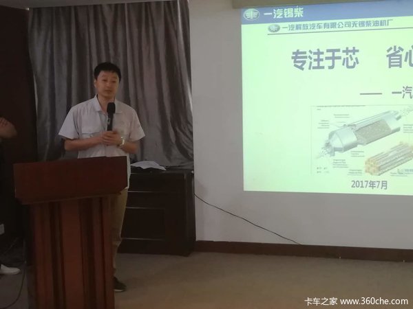 一汽锡柴携手金杯梅河口推介会圆满成功