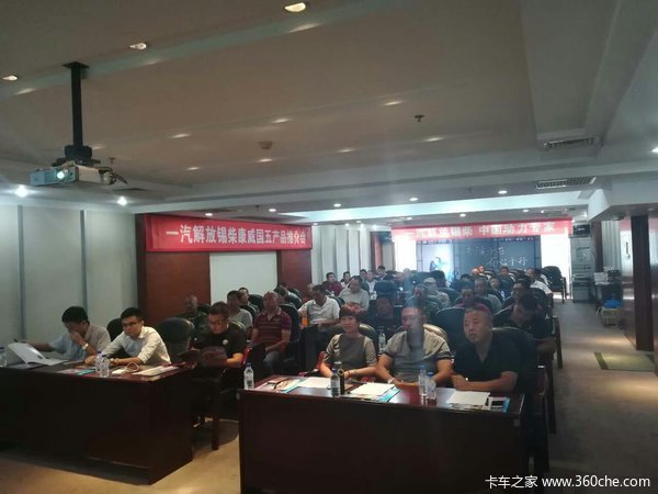 一汽锡柴携手金杯梅河口推介会圆满成功