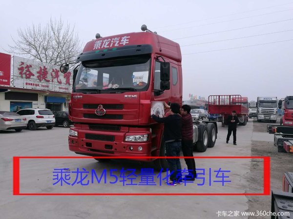 乘龙M5牵引车轻量化6*4到货啦