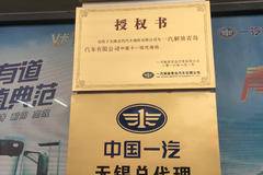 青岛解放天V重卡6X4牵引车今日到店