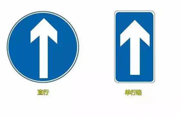 无论新老司机,难免会对一些长得相似的交通标志混淆,要是因为弄错