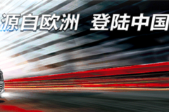 宁波嘉运开展国三淘汰置换新车政策