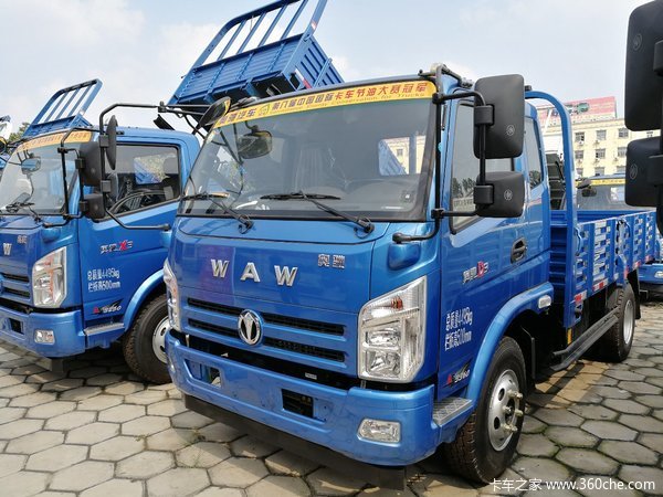 金秋大促 许昌奥驰D系载货车钜惠0.32万