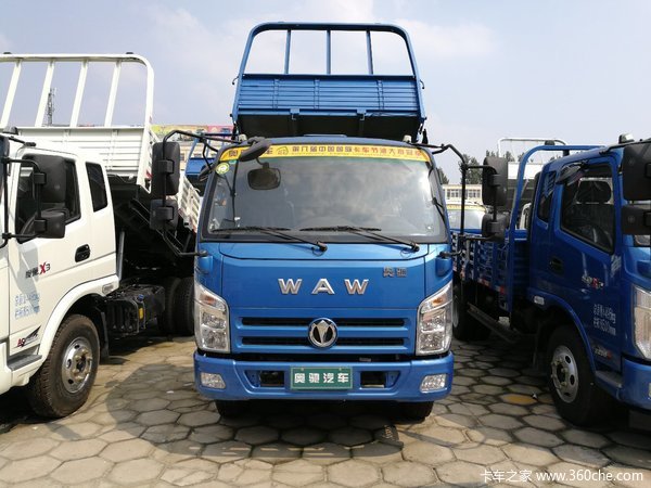 回馈用户 许昌奥驰X系自卸车钜惠0.3万元