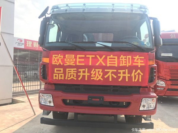 冲刺销量 惠州欧曼ETX自卸车售35.58万