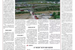 “福田妙果”西藏“欧曼村”引各大媒体