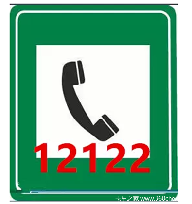 高速救援怎么报自己的位置?