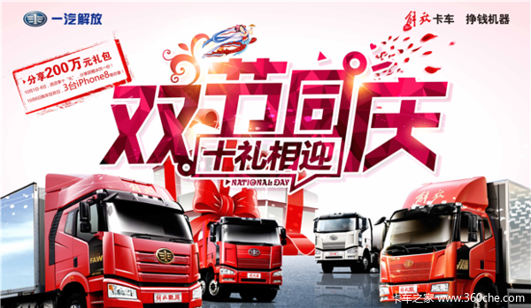 双节同庆十礼相迎