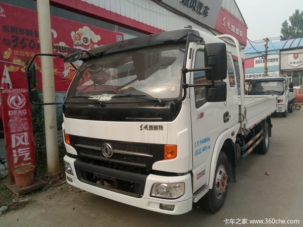 回馈用户 洛阳凯普特K6载货车钜惠0.6万