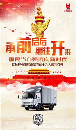 承前启后继往开来迈向新时代