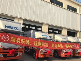 【上海上汽跃进经销商】 陆易实业(上海)有限公