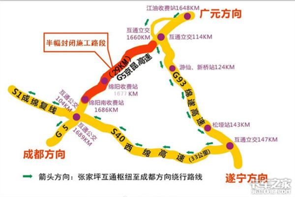 绕行看!g5高速绵广段封闭施工2个月