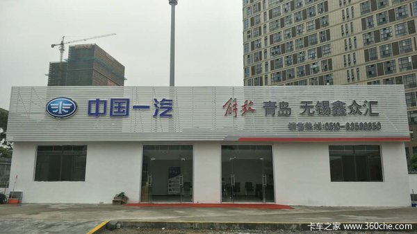 青岛解放 龙VH6.8米仓栅今日交车