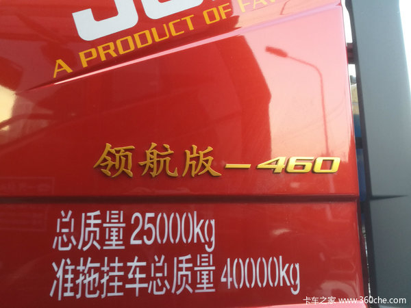 460牵引车 现车促销