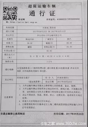 全國首張Ⅲ類(最高級別)跨省大件運輸許可證成功辦理