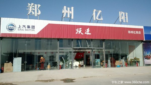 服务全升级  郑州上汽跃进4S店乔迁新址