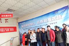 福田时代M3漯河豫南物流行业推广会