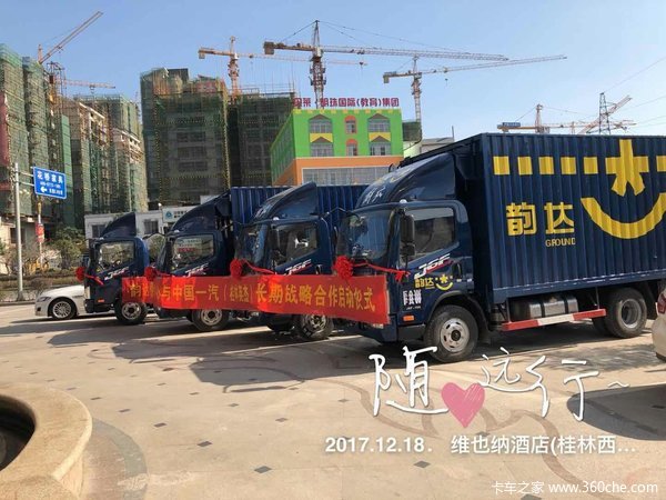 一次购车6台 桂林解放载货车交车仪式