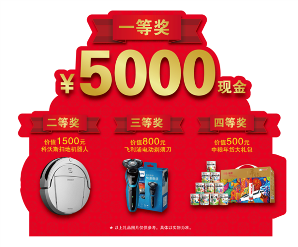 【促销】特顺双重豪礼,最高8000元惊喜_广西