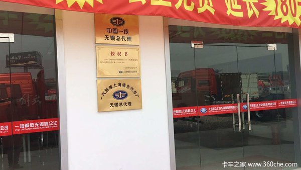 ���JH6 350����9.5�ײ�դ��