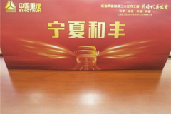 大雪无情人有情，致中国重汽卡友们！