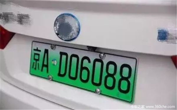 北京新能源车牌图片