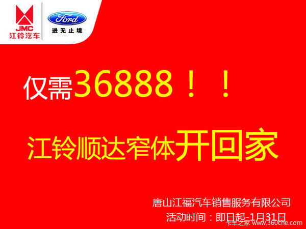 ˳խ36888Ԫ