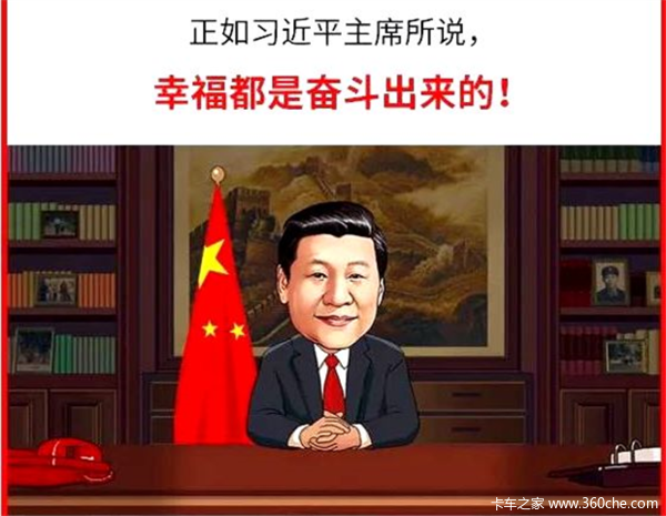 凯普特k6说,幸福是靠奋斗出来的!