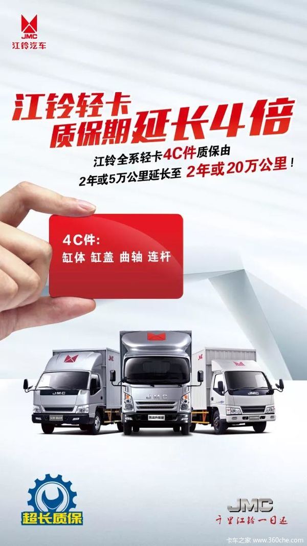 德州吉顺江铃凯运升级版致电有惊喜