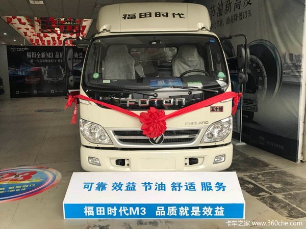 让利促销 中山福田时代M3载货车8.9万元