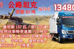 百色奥铃“公路坦克”敢用配置说话！