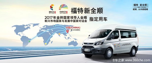 新全顺购车钜惠 优惠高达0.5万！