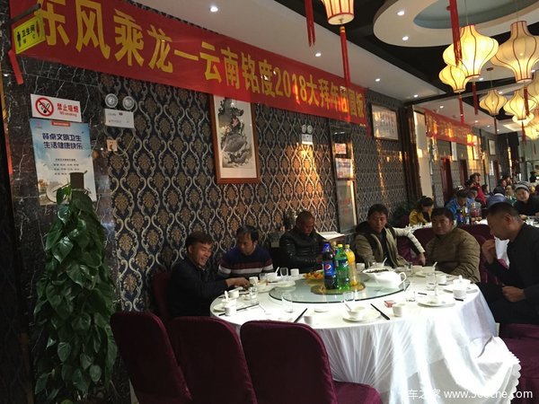 东风乘龙云南铭度2018团圆晚会圆满结束