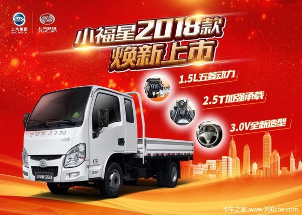 新车促销 台州小福星S载货车钜惠0.2万