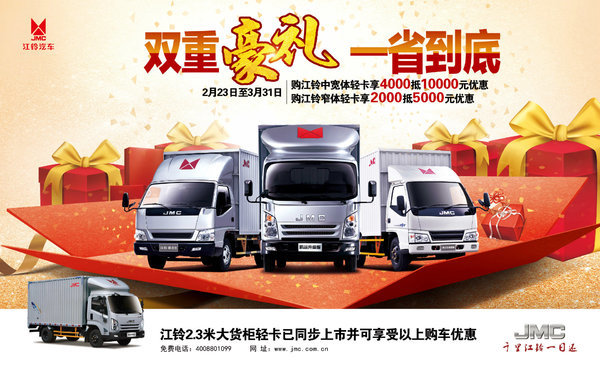 旺季大促!阳江江铃顺达窄体售8.9万