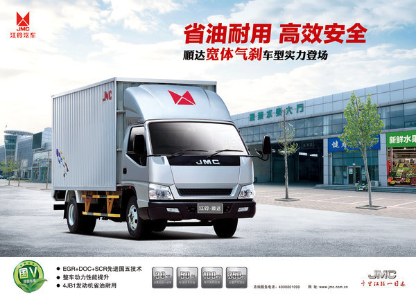 广西江铃顺达宽体3月购车优惠6000