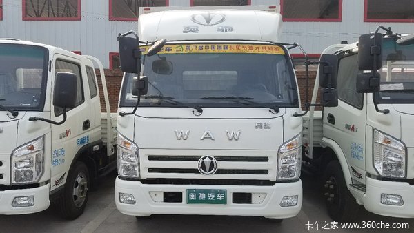 特价两台 新乡奥驰A系载货车仅售9.78万