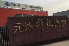 解放420马力 8*4 新鲜到店