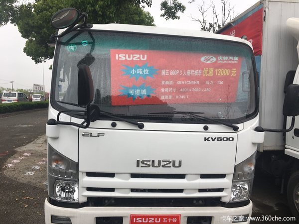 直降1.3万 宁波五十铃KV600载货促销中