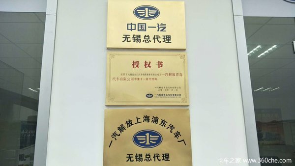 解放龙VH 180马力6.8米栏板车