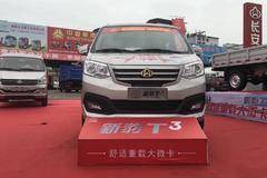 T3新车到店，优惠多多