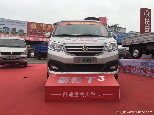 T3新车到店,优惠多多