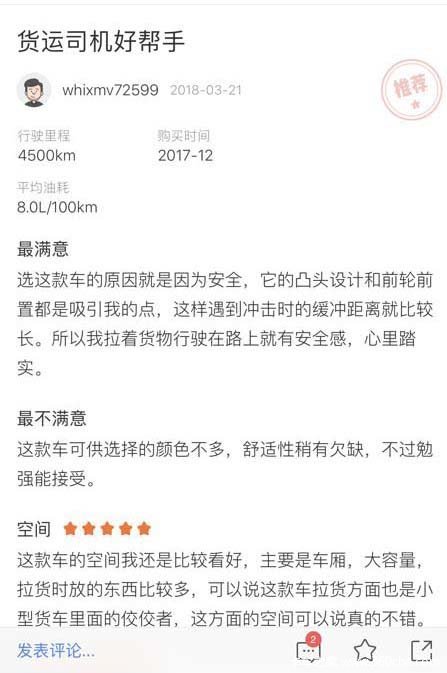 跨越物流司机招聘_能否过万靠本事 汇源集团直招A2驾驶员(2)