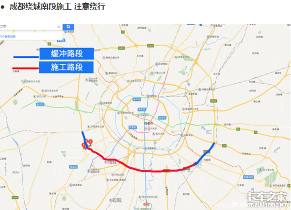成都绕城大整改这些路段今天开始限行