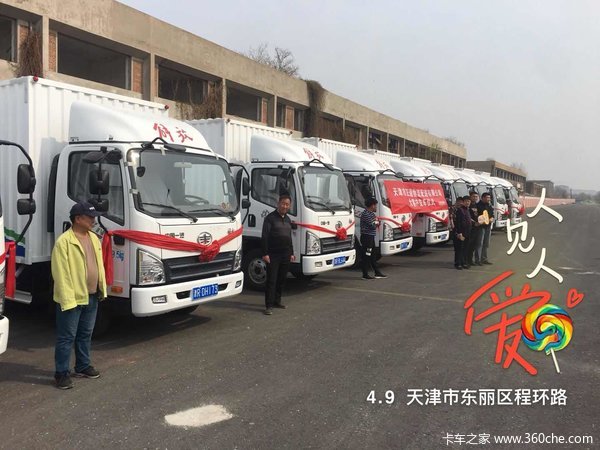 解放 虎VH 120马力交车仪式