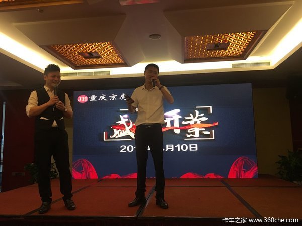 重庆京虎公司盛大开业 重汽王牌车大卖